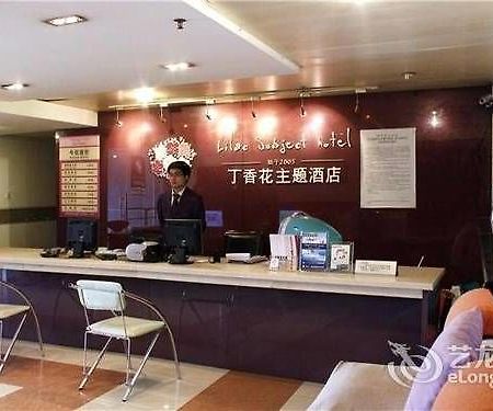 Chengdu Lilac Hotel Fei Cheng Branch Ngoại thất bức ảnh
