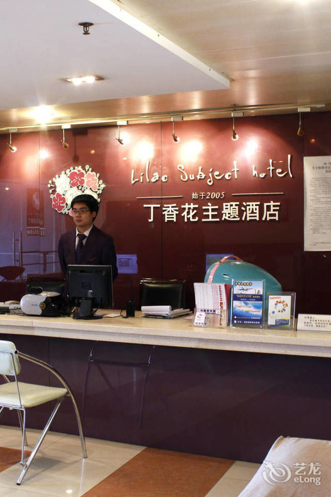 Chengdu Lilac Hotel Fei Cheng Branch Ngoại thất bức ảnh